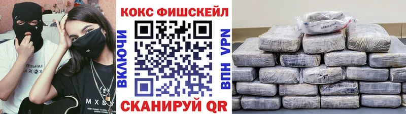 Кокаин FishScale  Коммунар 