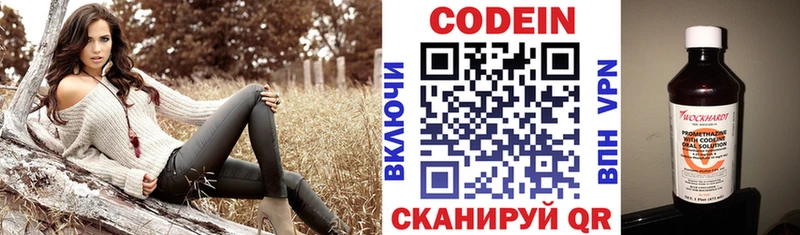 даркнет наркотические препараты Коммунар Кодеиновый сироп Lean напиток Lean (лин) где найти