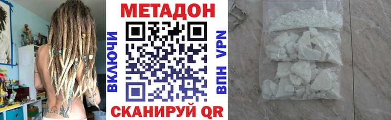 купить   Коммунар  mega онион  Метадон VHQ 